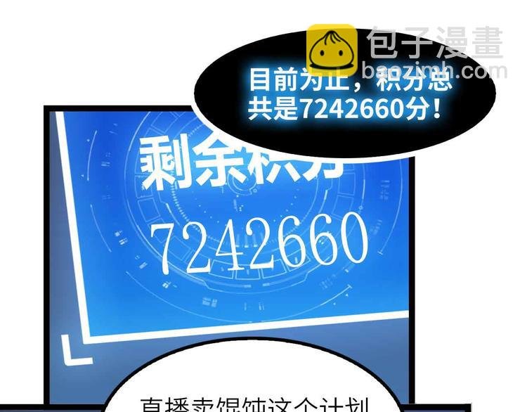 第182话 巴拉拉新升级！