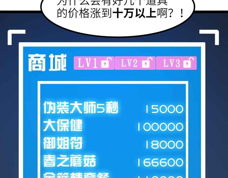 第182话 巴拉拉新升级！