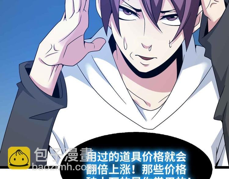第182话 巴拉拉新升级！