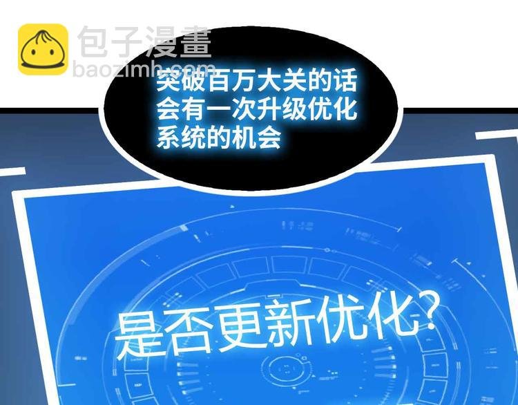 第182话 巴拉拉新升级！