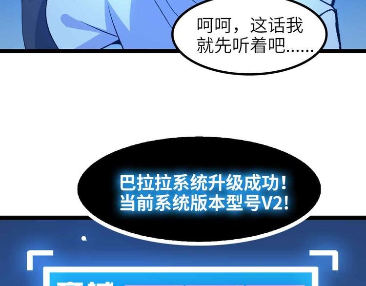 第182话 巴拉拉新升级！