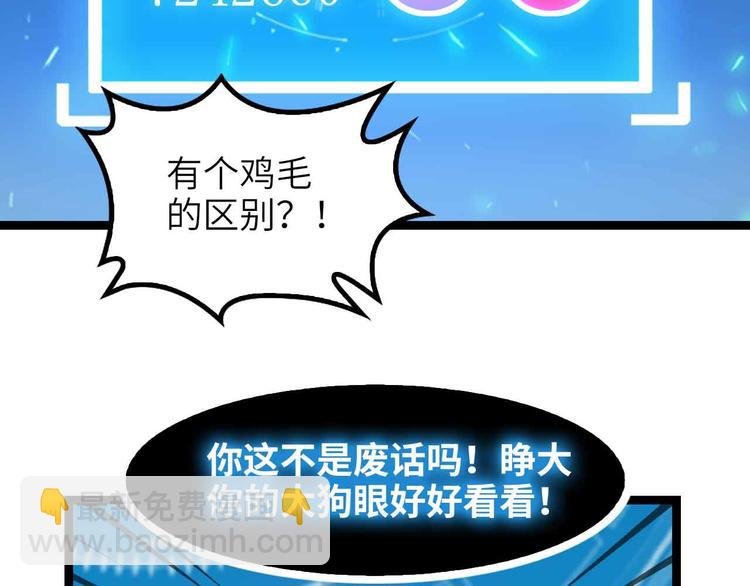 第182话 巴拉拉新升级！