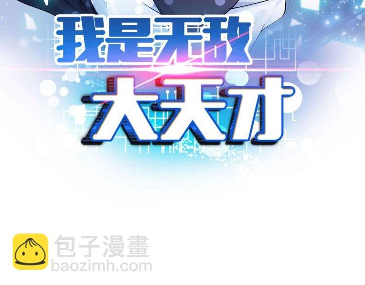 第183话 出战！衫上优雅！
