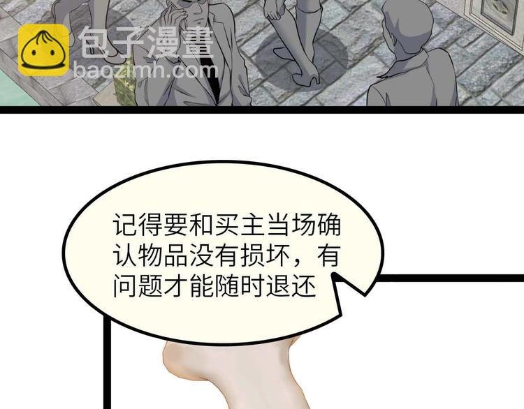 第183话 出战！衫上优雅！