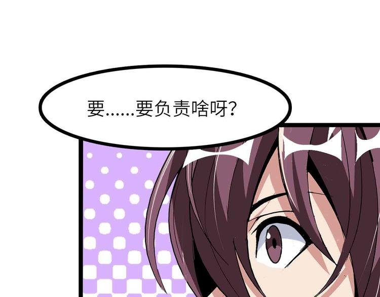 第185话 我只要你的人！