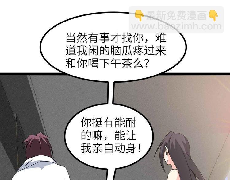 第185话 我只要你的人！