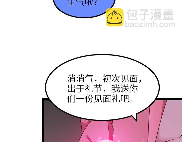 第185话 我只要你的人！