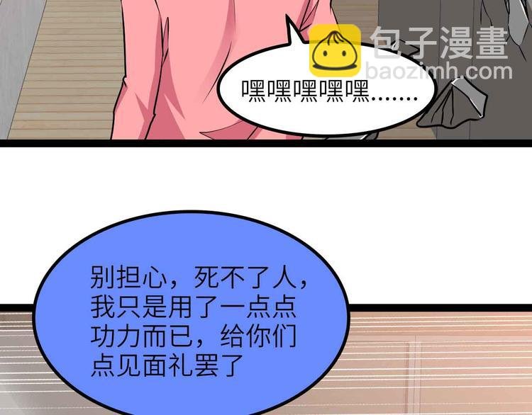 第185话 我只要你的人！