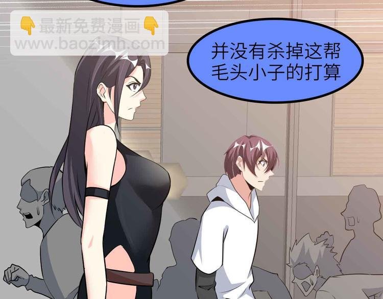 第185话 我只要你的人！