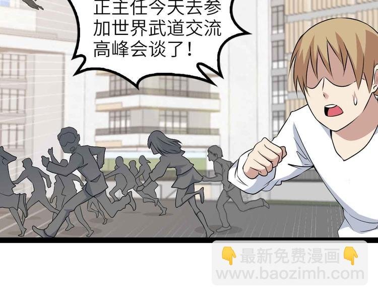 第185话 我只要你的人！