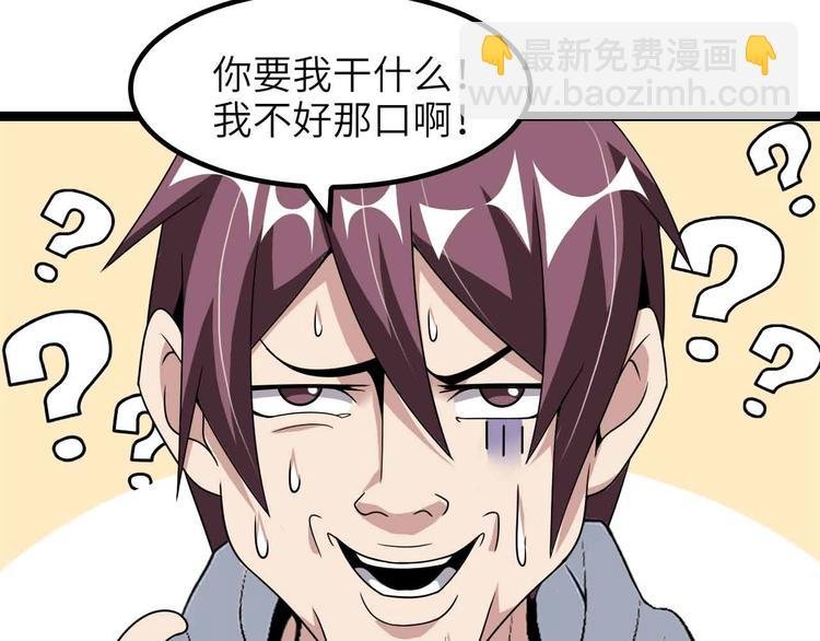 第185话 我只要你的人！