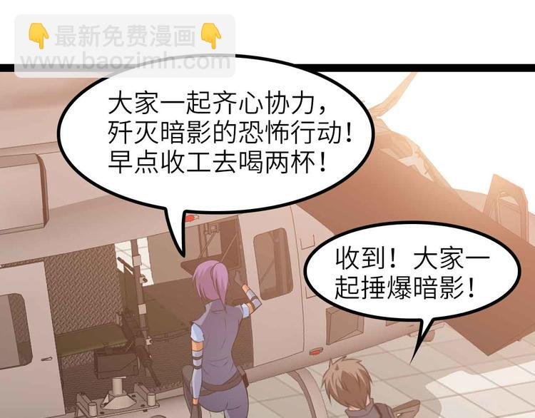 第187话 搞飞机啊！