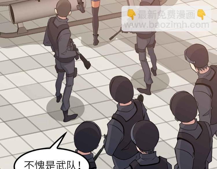 第187话 搞飞机啊！