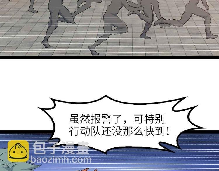 第187话 搞飞机啊！