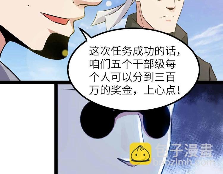 第187话 搞飞机啊！
