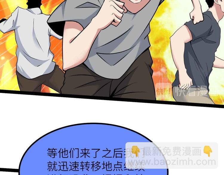 第187话 搞飞机啊！