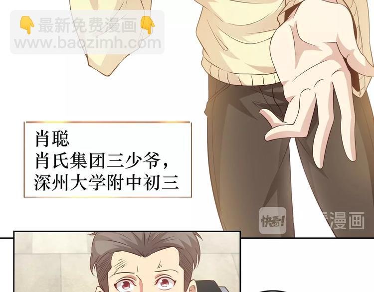 第19话 科技天才首秀