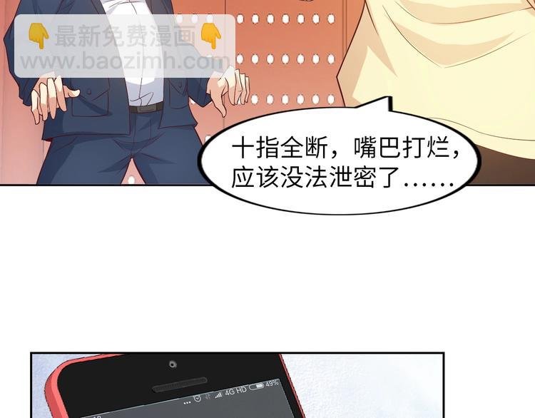 第19话 科技天才首秀