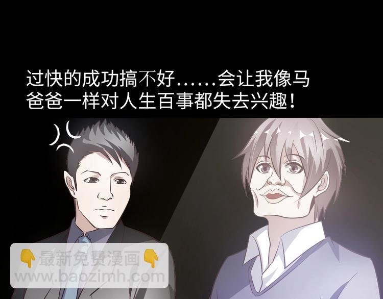 第19话 科技天才首秀