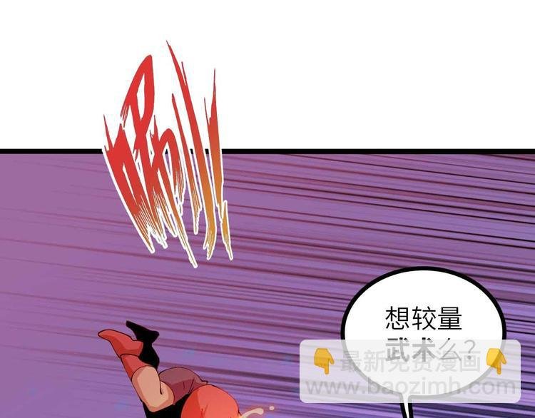 第189话 雷振子的碾压！