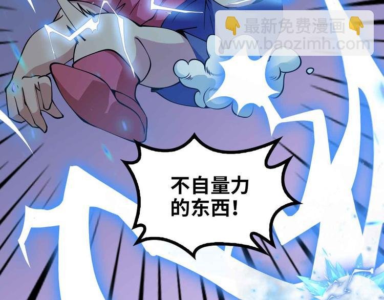 第189话 雷振子的碾压！