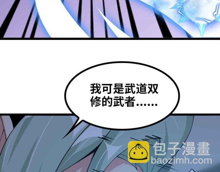 第189话 雷振子的碾压！