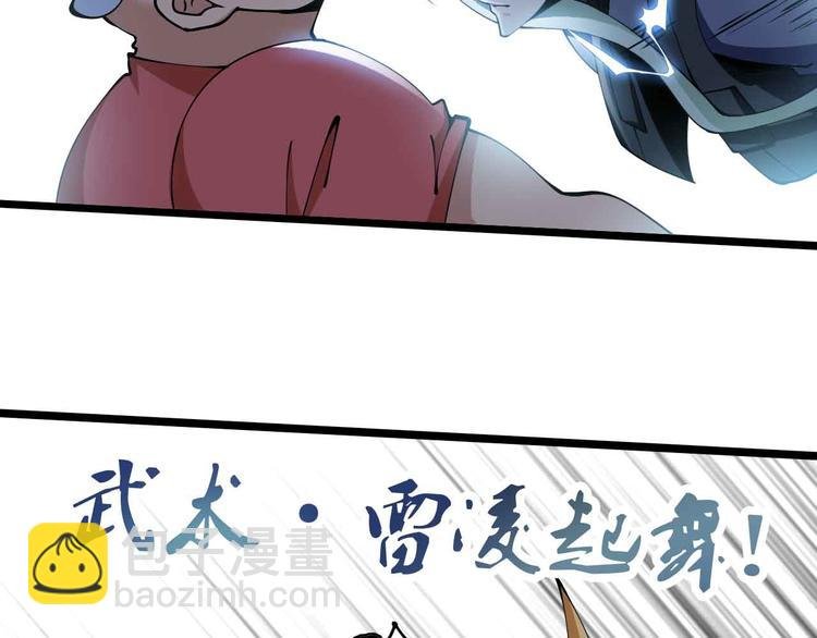 第189话 雷振子的碾压！