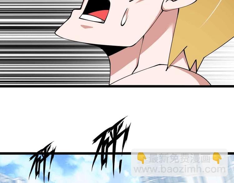 第189话 雷振子的碾压！