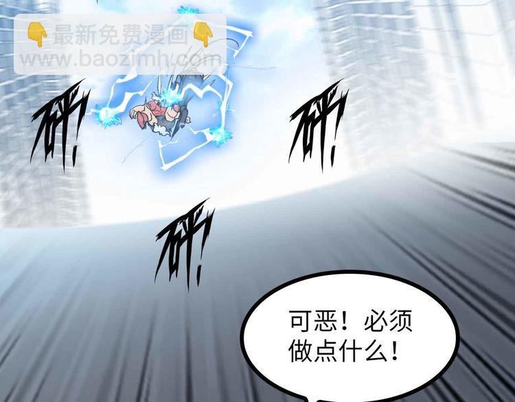 第189话 雷振子的碾压！