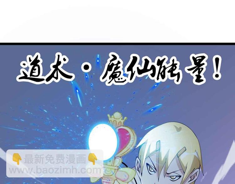 第189话 雷振子的碾压！