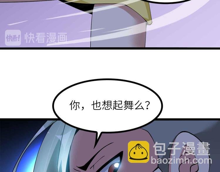 第189话 雷振子的碾压！