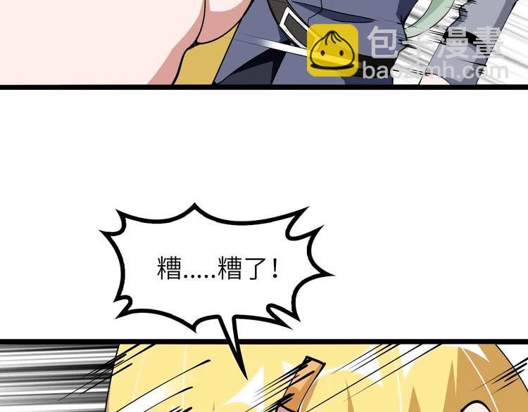 第189话 雷振子的碾压！