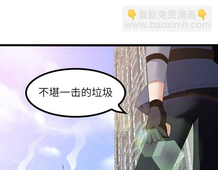 第189话 雷振子的碾压！