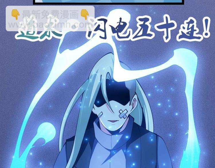 第189话 雷振子的碾压！