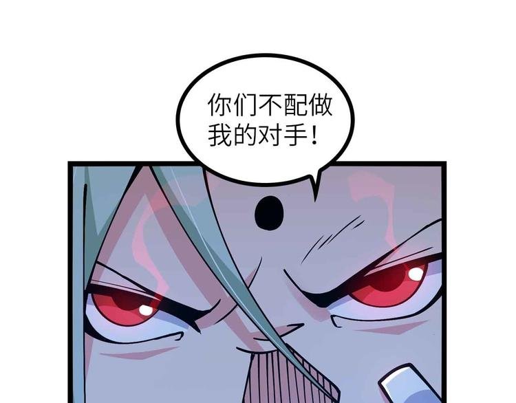 第189话 雷振子的碾压！