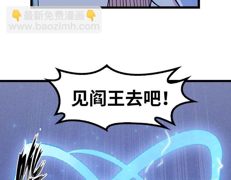 第189话 雷振子的碾压！