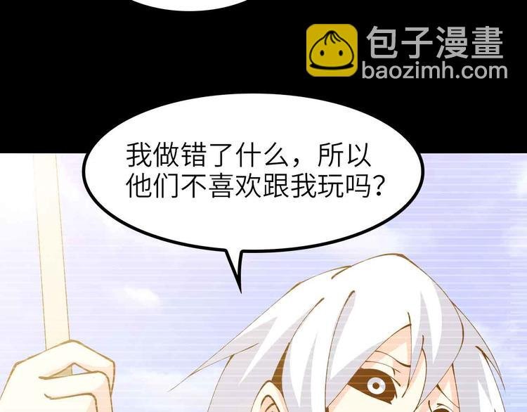 第191话 黑目迩的过往