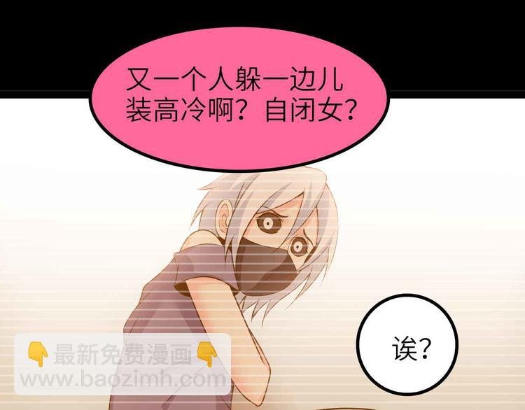 第191话 黑目迩的过往
