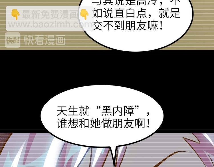 第191话 黑目迩的过往