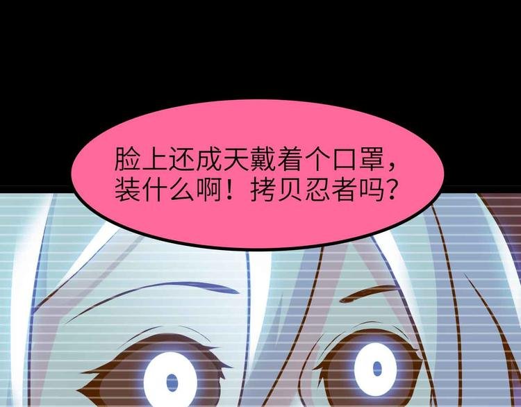 第191话 黑目迩的过往