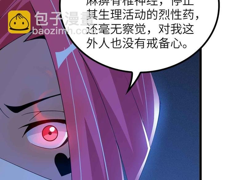 第193话 被制服的大美女