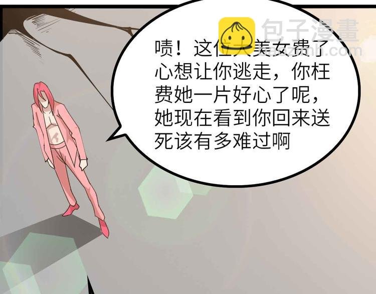 第193话 被制服的大美女