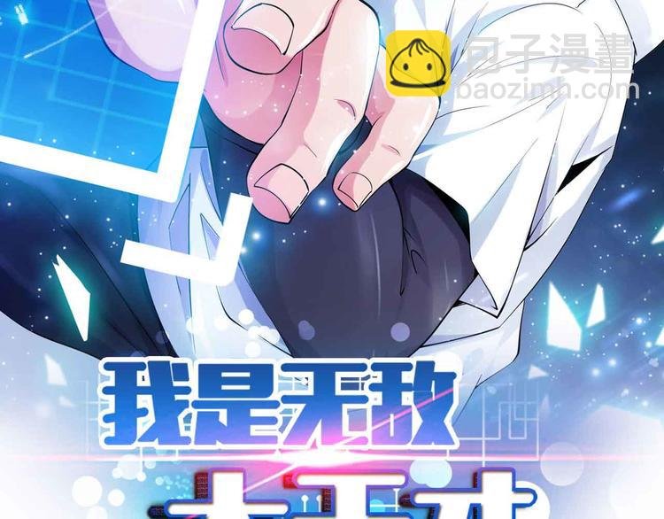 第197话 重生的武者！