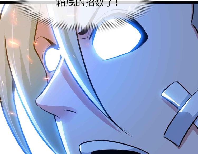 第197话 重生的武者！