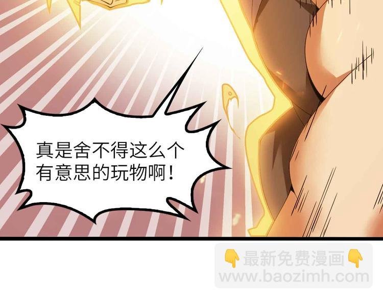 第197话 重生的武者！