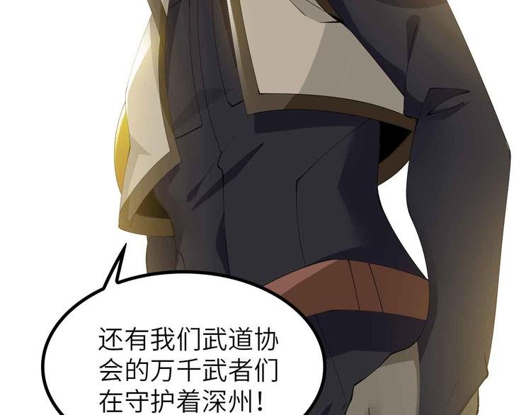 第197话 重生的武者！