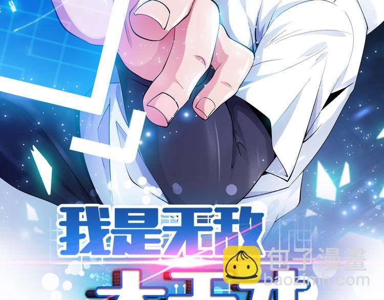 第2话 霸道技能