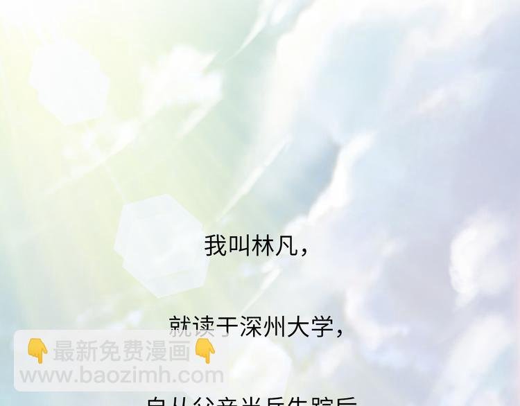 第2话 霸道技能