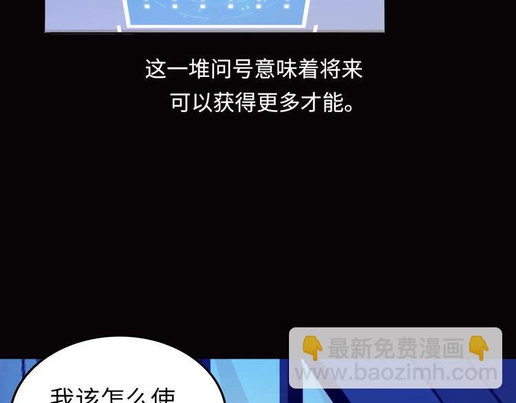 第2话 霸道技能