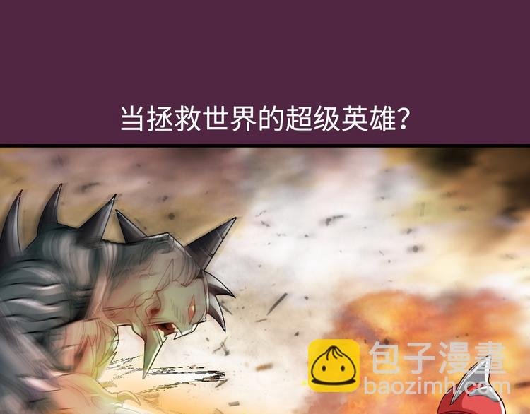 第2话 霸道技能